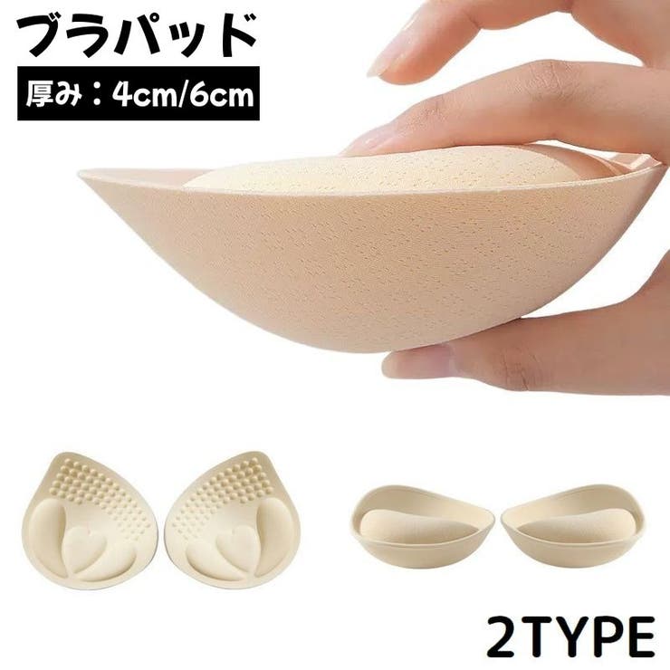 ブラパッド ブラパット 1ペア | PlusNao | 詳細画像1 