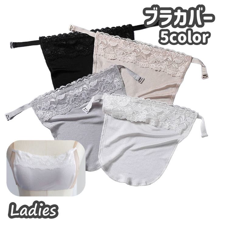 ブラカバー インナー 下着 | PlusNao | 詳細画像1 