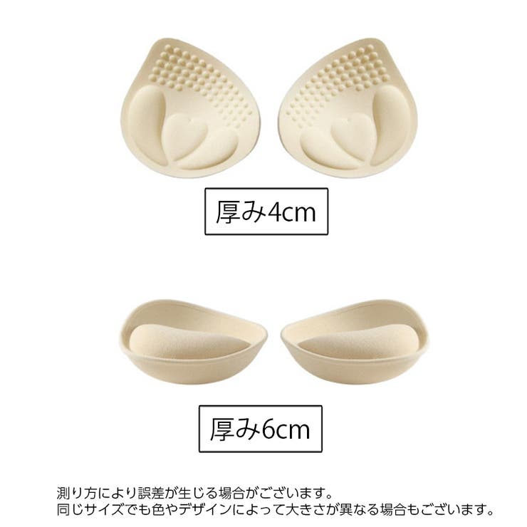 ブラパッド 胸パッド 左右ペア | PlusNao | 詳細画像12 