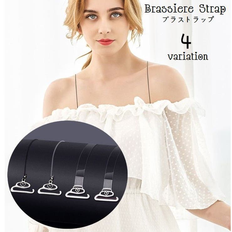 ブラストラップ 2本1組 ブラジャーストラップ | PlusNao | 詳細画像1 