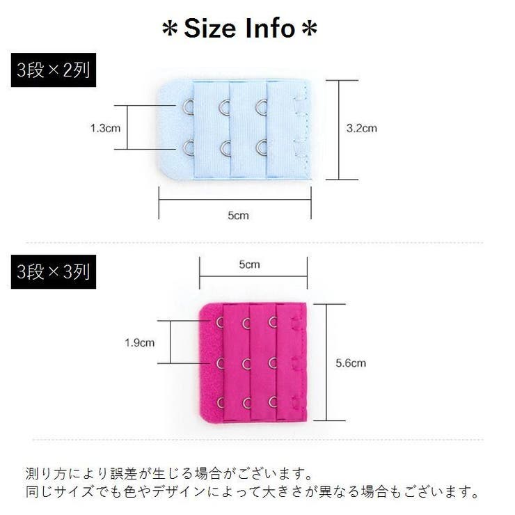 ブラ延長ホック 3個セット ブラアジャスター | PlusNao | 詳細画像8 