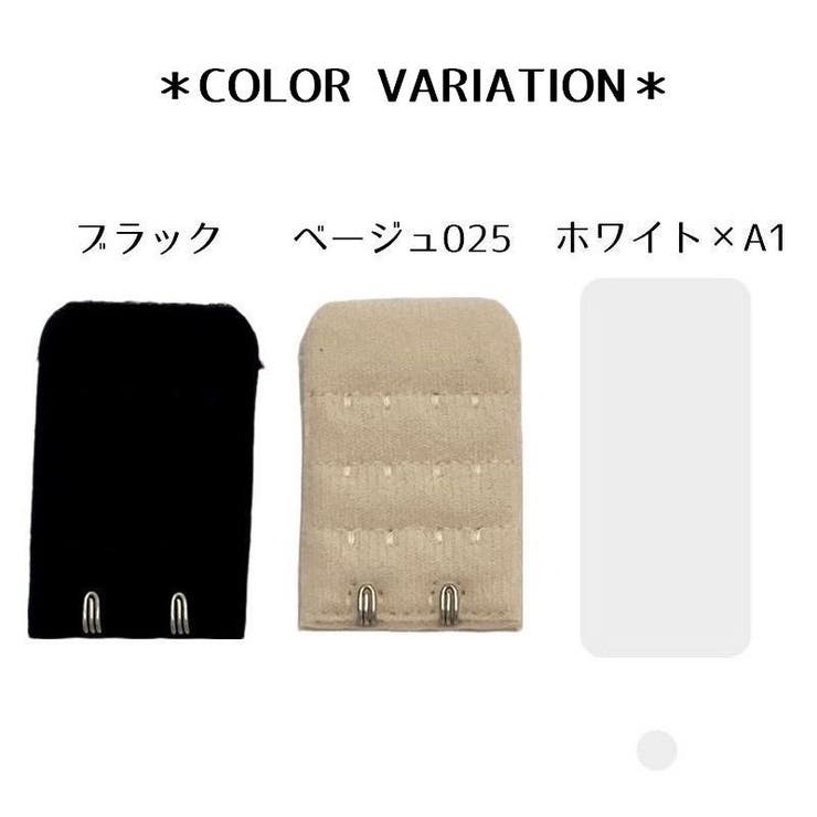 ブラ延長ホック ブラアジャスター 3列 | PlusNao | 詳細画像4 