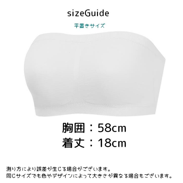 チューブトップブラ レディース 女性 | PlusNao | 詳細画像17 