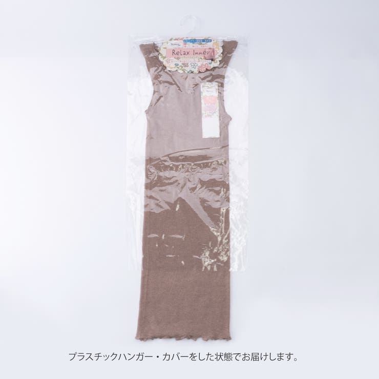 ノースリーブインナー すご～く伸びる レディース | PlusNao | 詳細画像12 