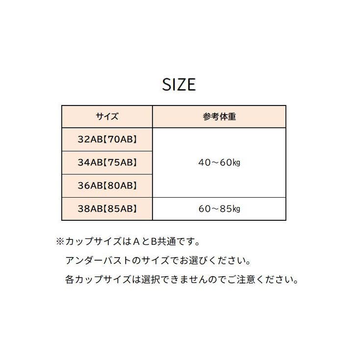 ノンワイヤーブラ 単品 レディース | PlusNao | 詳細画像17 