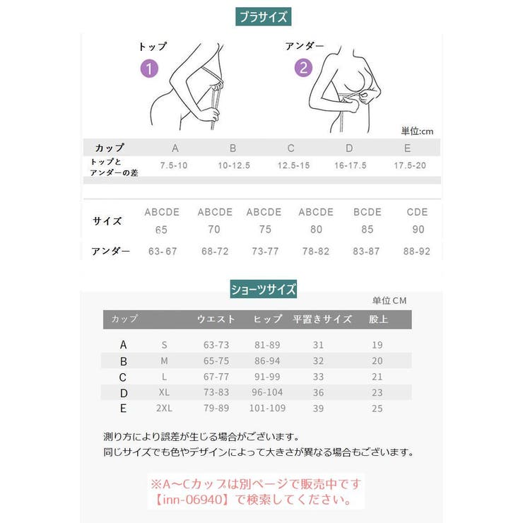 ブラジャー ショーツ 上下セット | PlusNao | 詳細画像18 