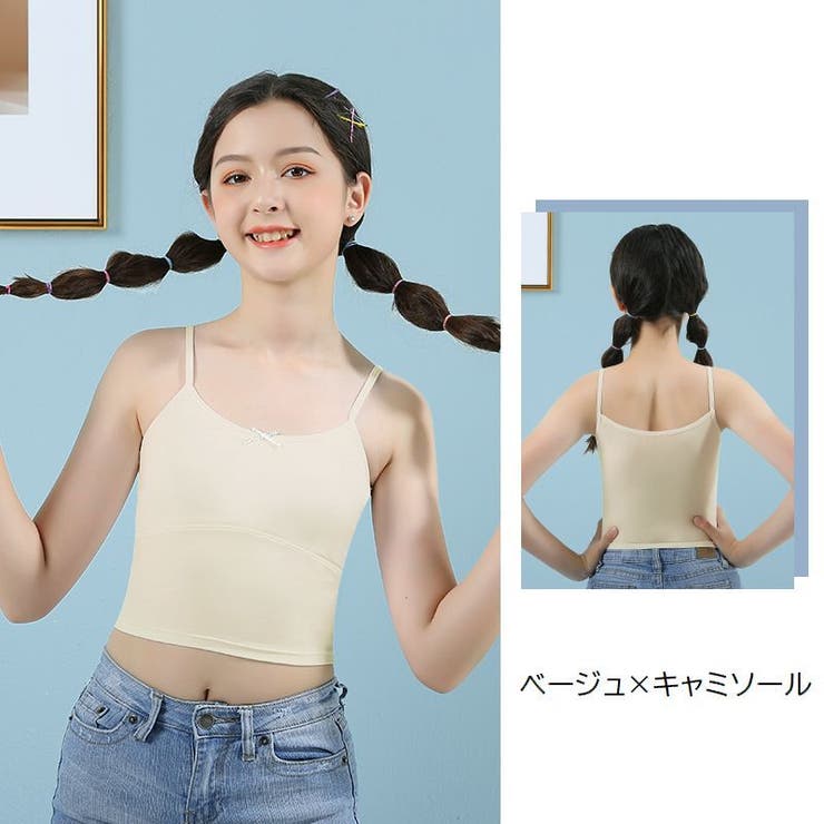 タンクトップ キャミソール 子供用 | PlusNao | 詳細画像13 
