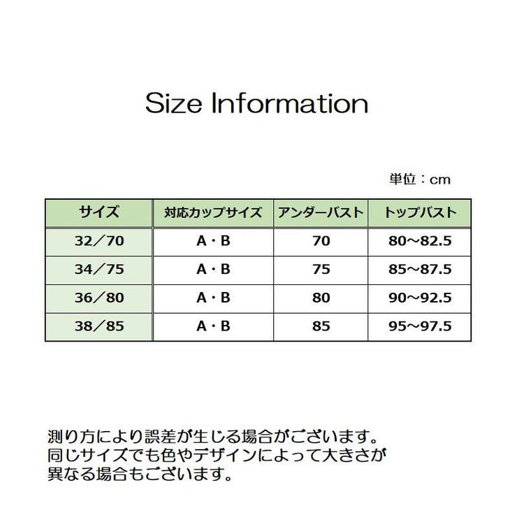 ストラップレスブラ ノンワイヤーブラジャー ハーフカップ | PlusNao | 詳細画像14 