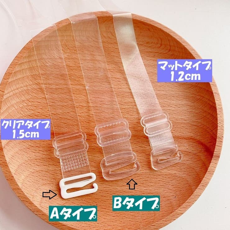 ブラジャーストラップ ブラストラップ ブラジャー肩紐 | PlusNao | 詳細画像3 