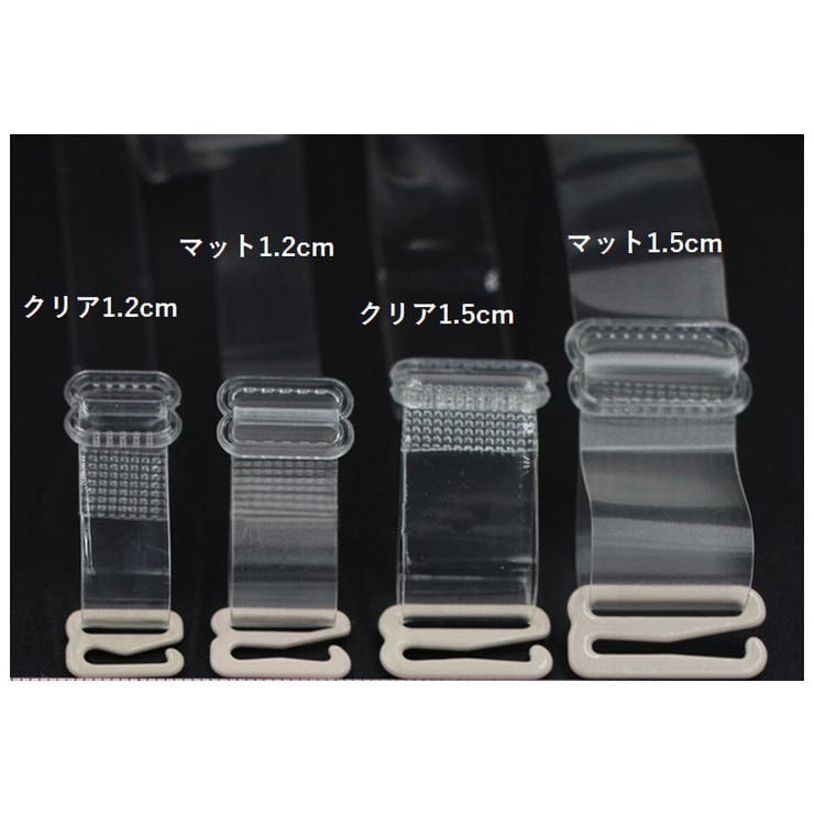 ブラジャーストラップ ブラストラップ ブラジャー肩紐 | PlusNao | 詳細画像5 