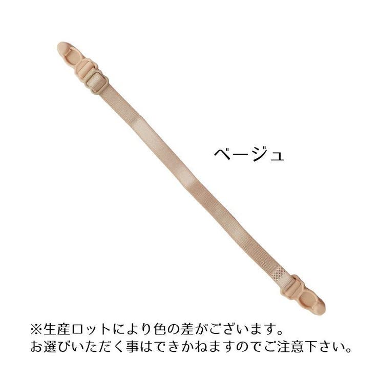 ブラジャーストラップ ブラストラップ ブラジャーストラップ | PlusNao | 詳細画像17 