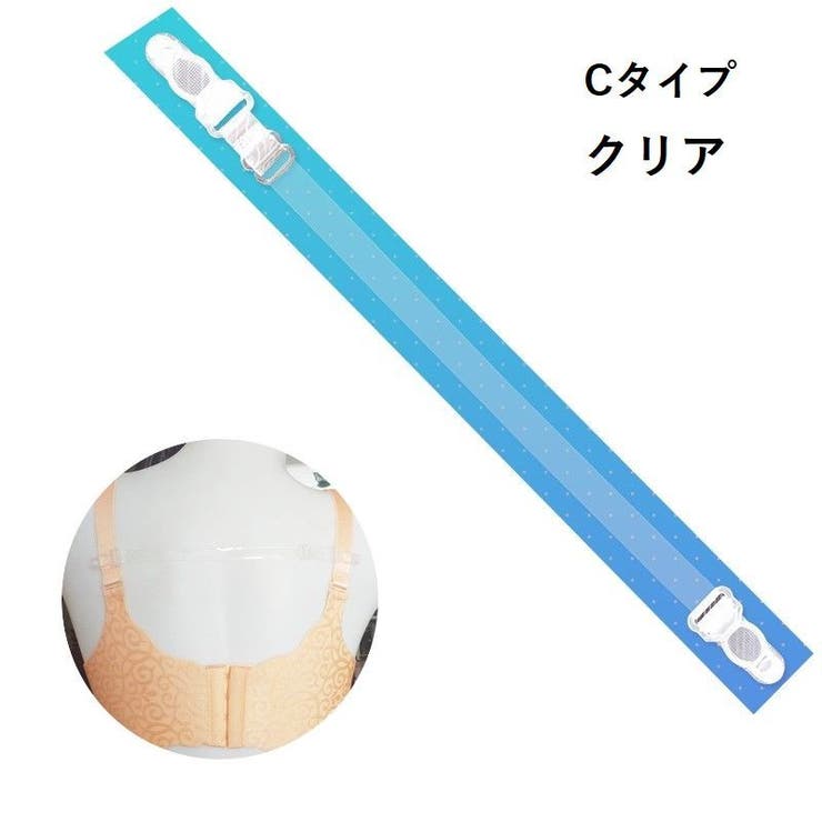 ブラジャーストラップ ブラストラップ ブラジャーストラップ | PlusNao | 詳細画像18 