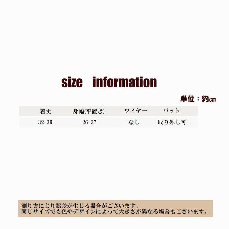 キャミソール ブラトップ カップ付きインナー | PlusNao | 詳細画像14