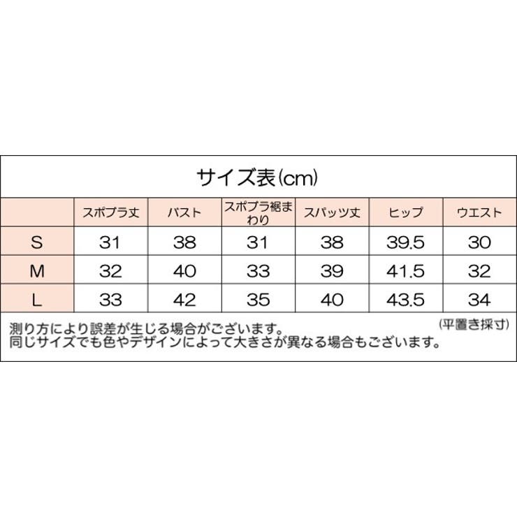 スポーツブラ スパッツ 上下 | PlusNao | 詳細画像20 