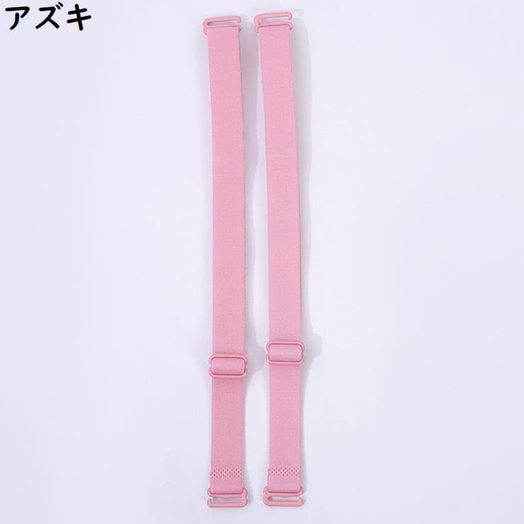 ブラストラップ1組 レディース ブラジャーストラップ | PlusNao | 詳細画像11 