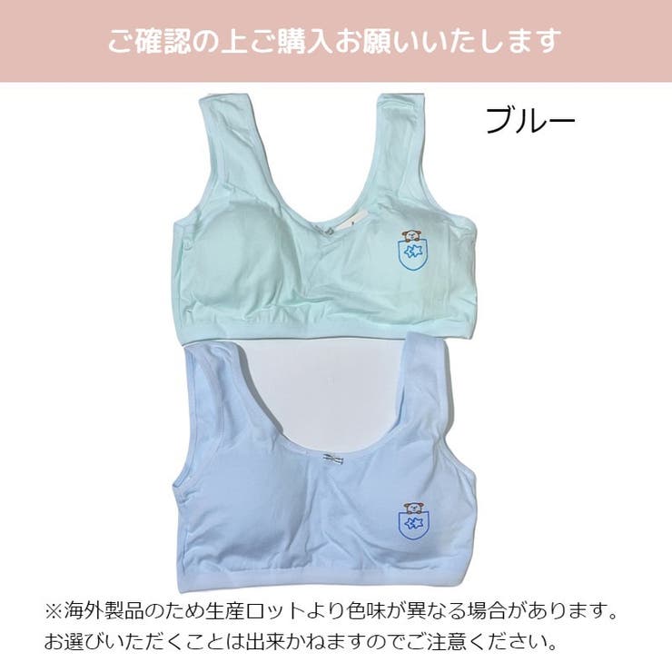 ジュニアブラ ブラジャー ハーフトップ | PlusNao | 詳細画像16 