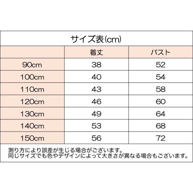 タンクトップ インナー 子供用 | PlusNao | 詳細画像16 