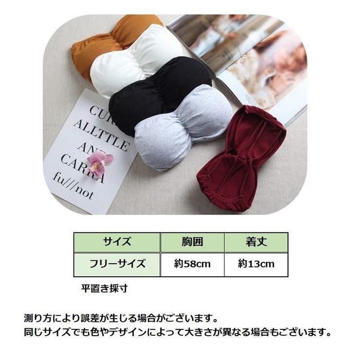 ストラップレスブラ チューブトップブラ ノンワイヤーブラジャー | PlusNao | 詳細画像20 