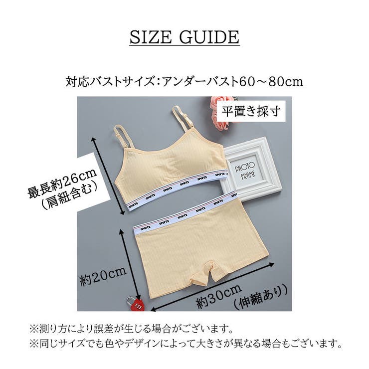 インナー上下セット ジュニアブラ キッズブラ[品番：FQ000165183