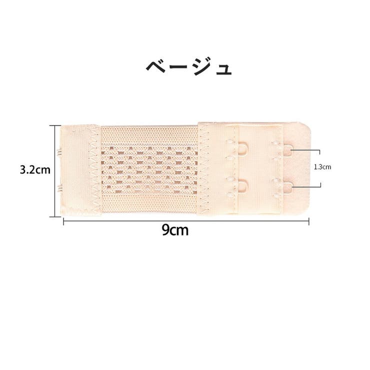ブラ延長ホック 単品 1枚 | PlusNao | 詳細画像11 