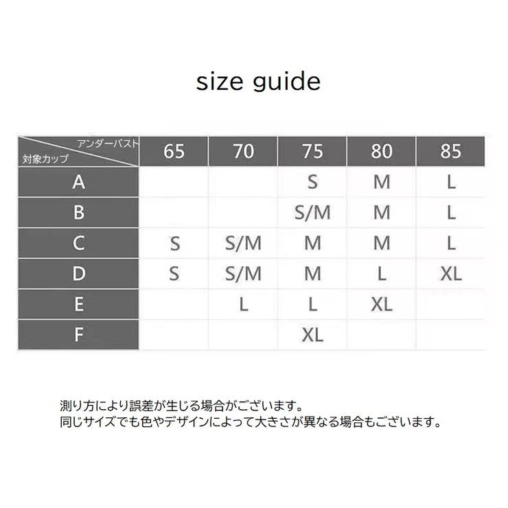 ストラップレスブラ ノンワイヤーブラ 透明ストラップ付 | PlusNao | 詳細画像13 