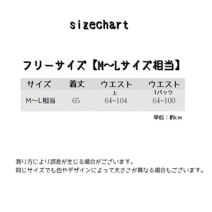 ベビードール Tバック 2点セット | PlusNao | 詳細画像18 