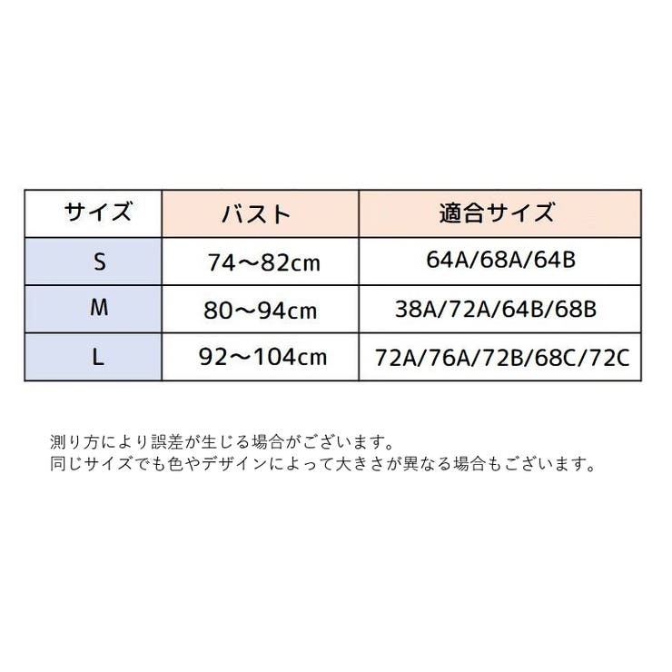 三角ブラジャー ノンワイヤーブラ 単品 | PlusNao | 詳細画像11 