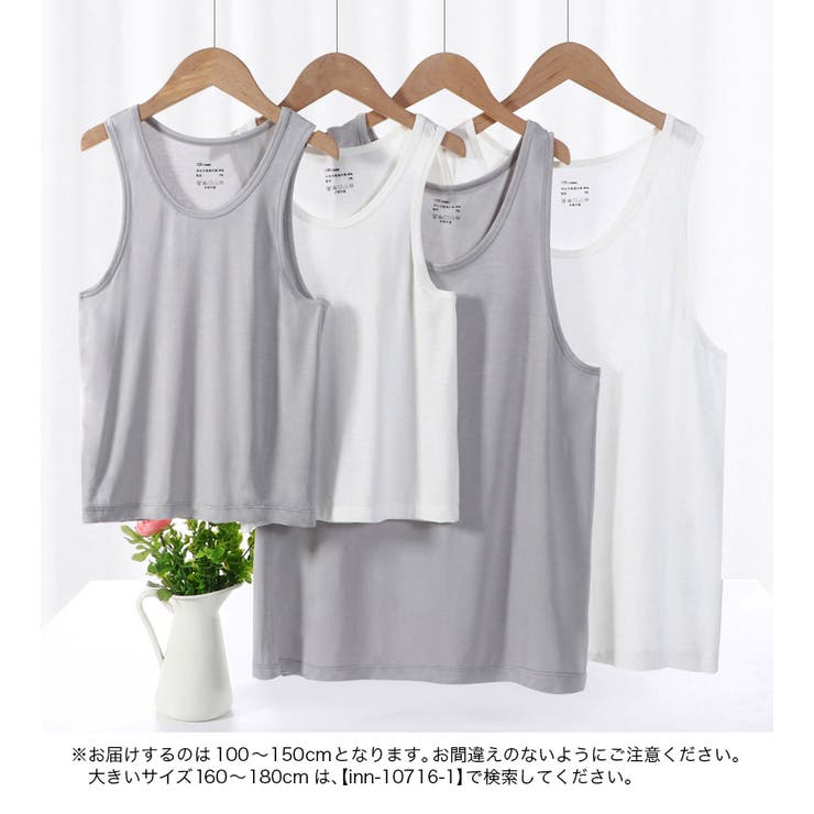 タンクトップ 3枚セット キッズ | PlusNao | 詳細画像10 
