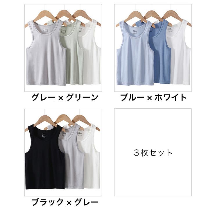 タンクトップ 3枚セット キッズ | PlusNao | 詳細画像15 