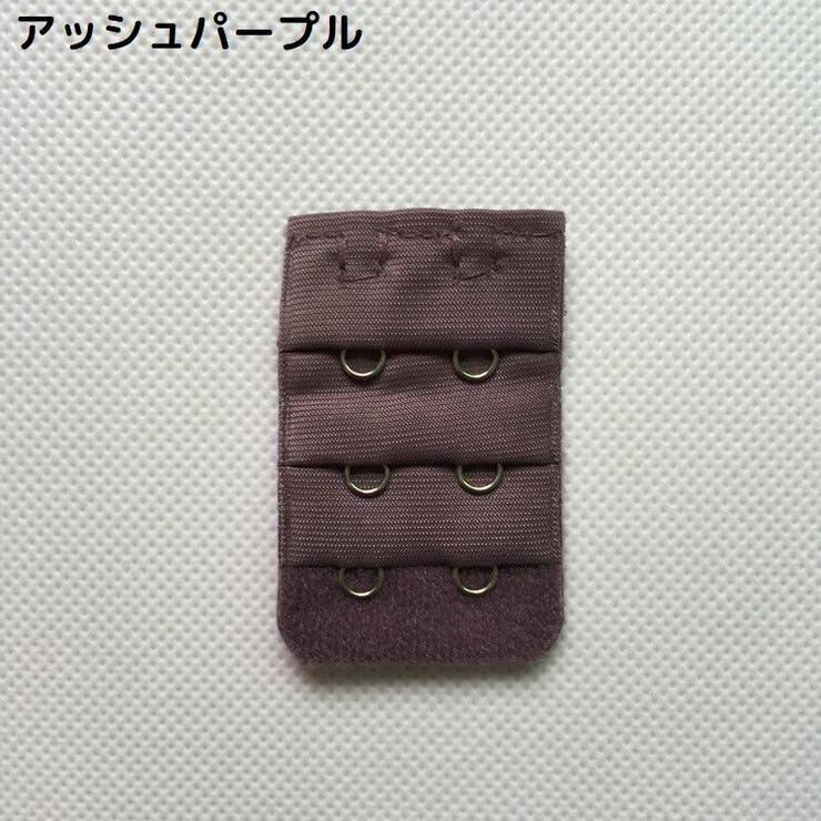 ブラジャー延長ホック ブラホック 4枚セット | PlusNao | 詳細画像17 