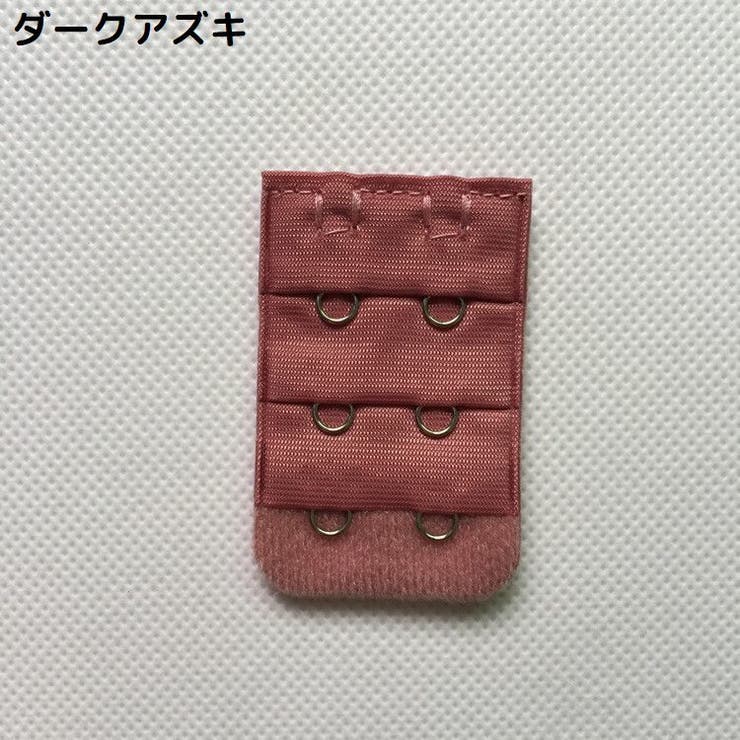 ブラジャー延長ホック ブラホック 4枚セット | PlusNao | 詳細画像18 