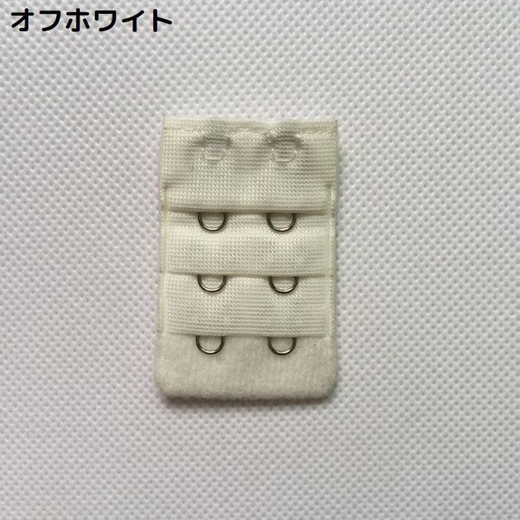 ブラジャー延長ホック ブラホック 4枚セット | PlusNao | 詳細画像2 