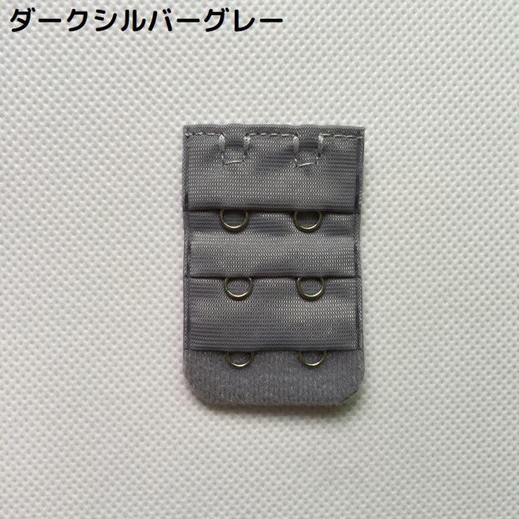 ブラジャー延長ホック ブラホック 4枚セット | PlusNao | 詳細画像7 