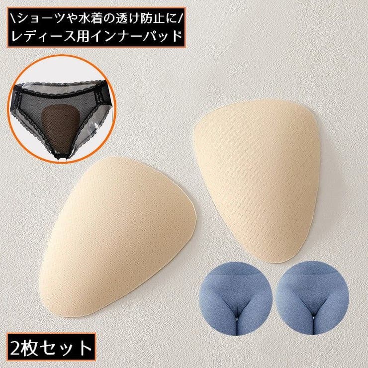 インナーカップ 2枚 インナーパッド | PlusNao | 詳細画像1 