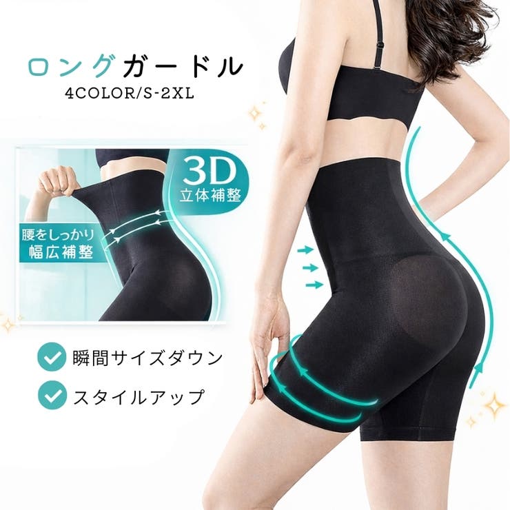 ロングガードル ガードル レディース | PlusNao | 詳細画像1 