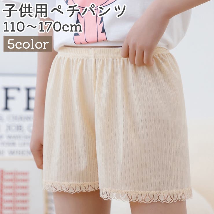 ぺチパンツ ペチコート キッズ[品番：FQ000184361]｜PlusNao