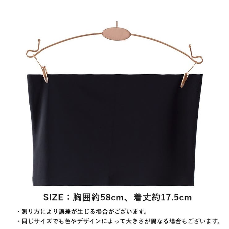 チューブトップ ブラカバー ストラップレスブラ | PlusNao | 詳細画像11 