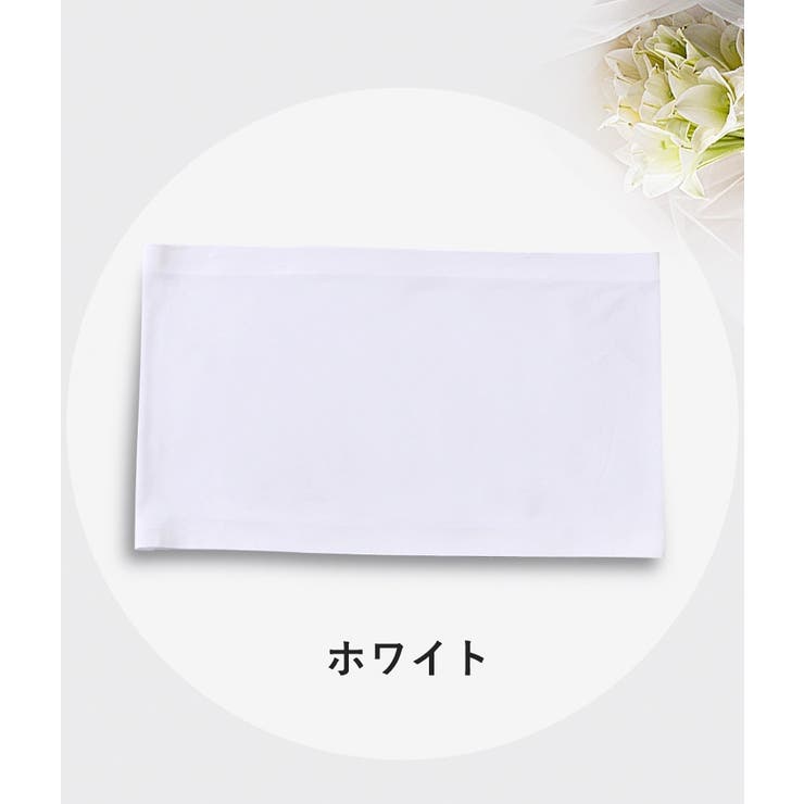 チューブトップ ブラカバー ストラップレスブラ | PlusNao | 詳細画像8 