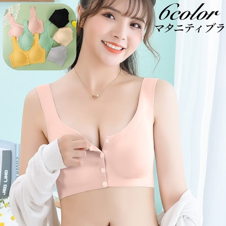 マタニティーブラ ブラジャー 授乳ブラ | PlusNao | 詳細画像1 