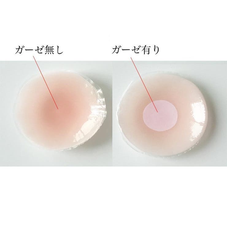 ニップレス ニップルカバー ノーブラ | PlusNao | 詳細画像13 