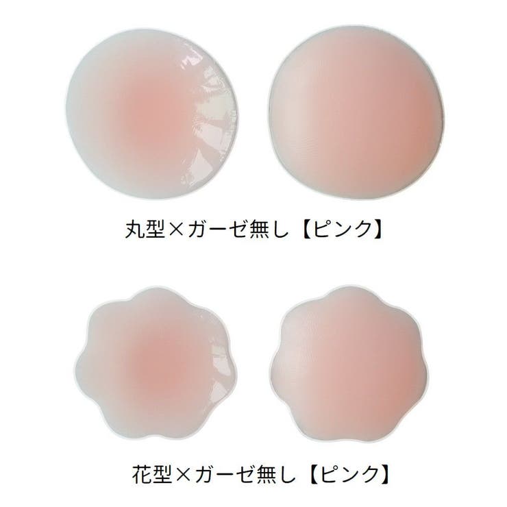 ニップレス ニップルカバー ノーブラ | PlusNao | 詳細画像16 