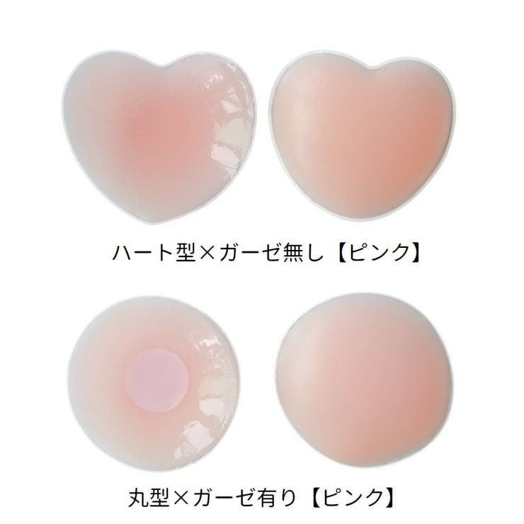 ニップレス ニップルカバー ノーブラ | PlusNao | 詳細画像17 