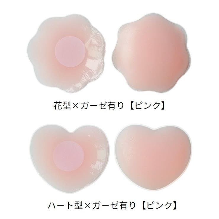 ニップレス ニップルカバー ノーブラ | PlusNao | 詳細画像18 