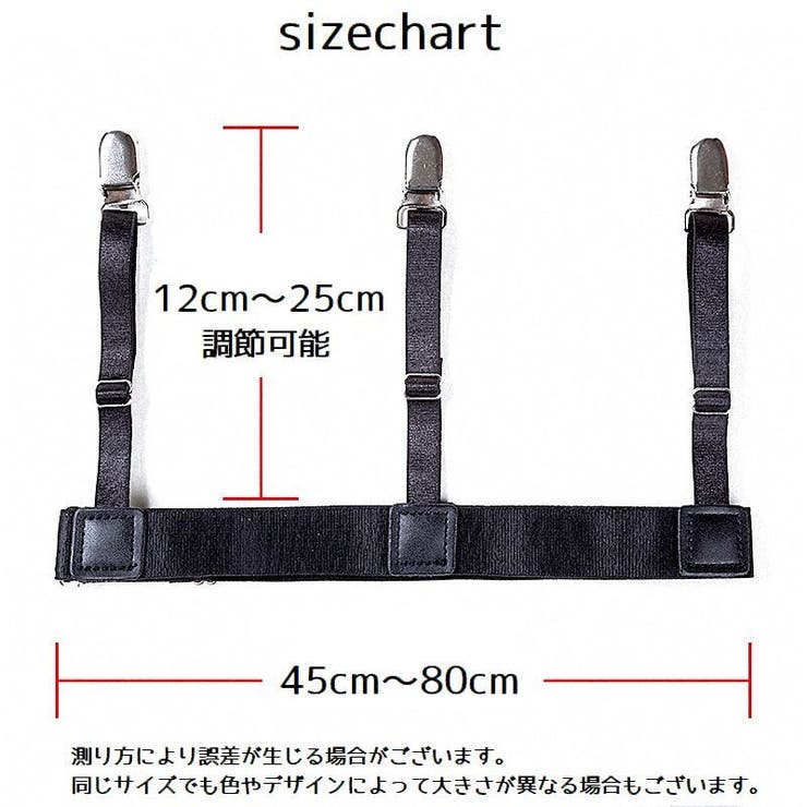シャツ固定サスペンダー 2個セット シャツ用固定ベルト | PlusNao | 詳細画像11 