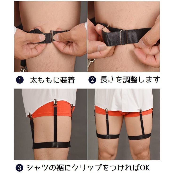 シャツ固定サスペンダー 2個セット シャツ用固定ベルト | PlusNao | 詳細画像9 