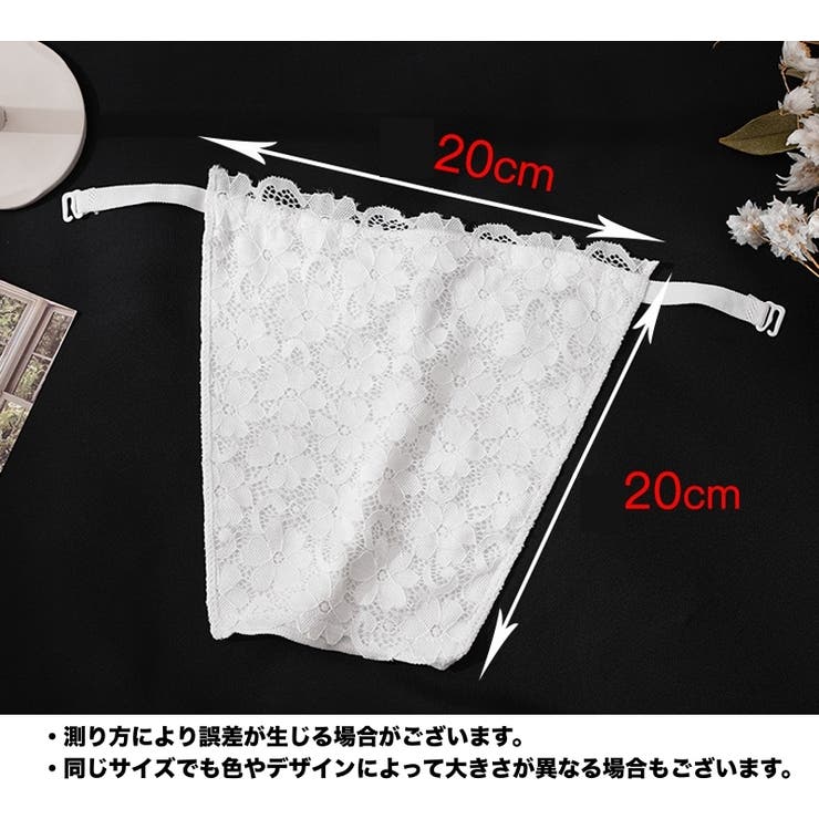 ブラカバー 胸元カバー 谷間隠し | PlusNao | 詳細画像18 