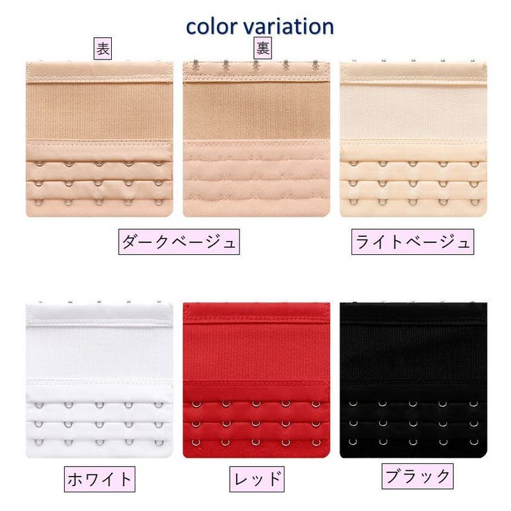 ブラジャー用アジャスター 延長ホック ブラホック | PlusNao | 詳細画像17 