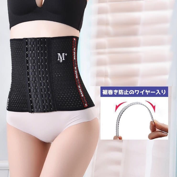 ウエストニッパー コルセット ウエストシェイパー | PlusNao | 詳細画像3 