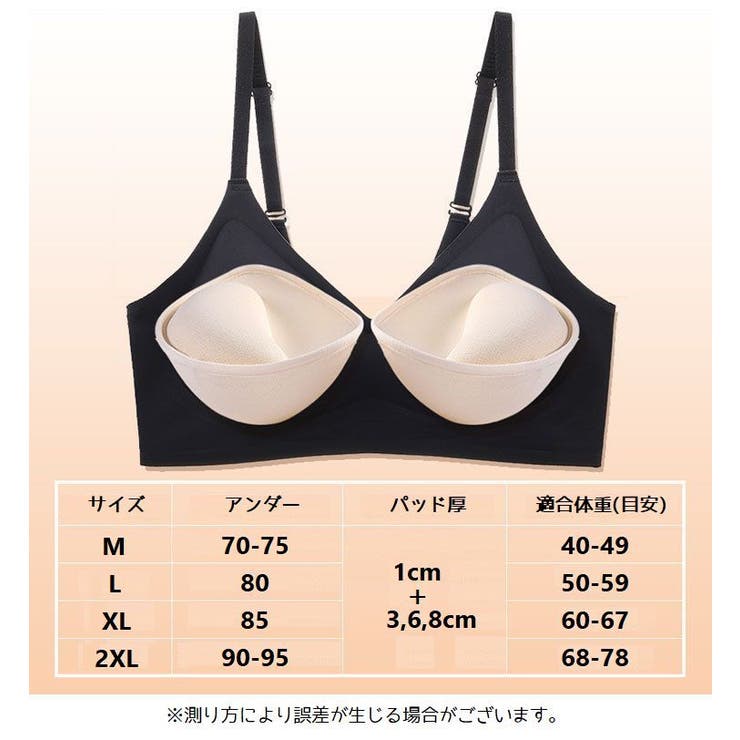 ノンワイヤーブラ 2種類のパッド付 レディース | PlusNao | 詳細画像14 