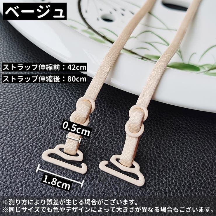 ブラストラップ 2本セット ブラジャーストラップ | PlusNao | 詳細画像10 